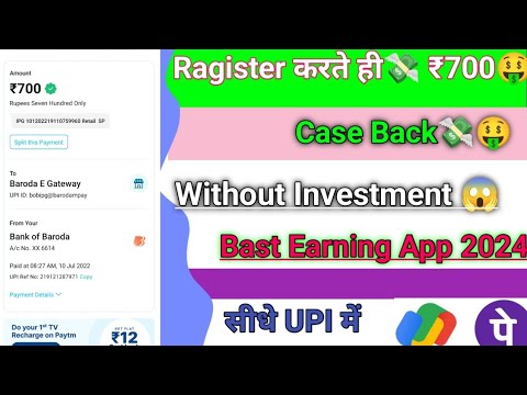 रोज कमाओ 💸 700₹🤑Free | Online Paise Kaise Kamaye | Paisa Kamane Wala App | Bast Earning App |Earning