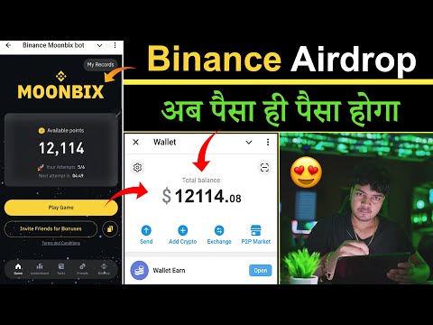 Binance MoonBix Bot Airdrop Claim ✅ Telegram MoonBix Airdrop Withdrawal | Binance MoonBix Withdrawal