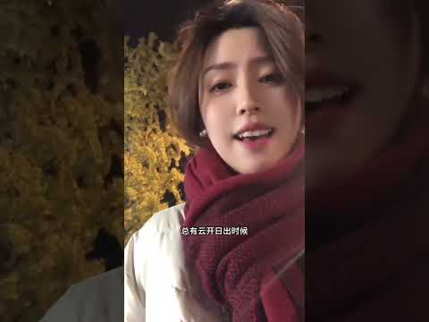 爱我所爱无怨无悔，此情长留心间！费玉清一剪梅翻唱。  Douyin chinese girl singing & Asian Beautiful lady singing Live #音樂  #翻唱