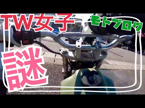 【モトブログ】謎のバイク女子が遅過ぎる！