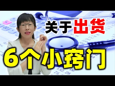 股票买卖 | 瑞信会成为第二个雷曼吗？关于出货的6个小窍门#股票#投资#理财