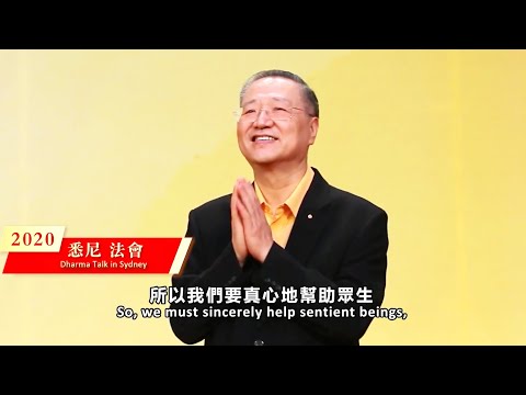 慈航普度 大爱无疆——纪念恩师卢军宏台长诞辰（2024年8月4日最新）【中英字幕】