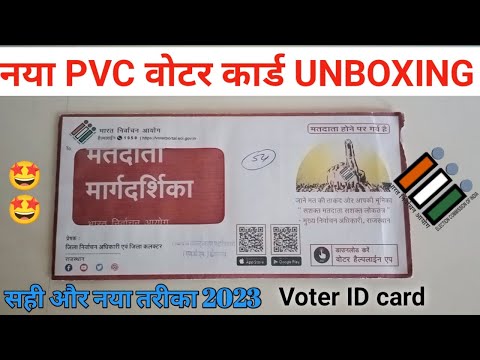 New pvc voter id card unboxing | replacement voter id card unboxing 2023 @AkSupport20