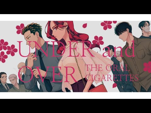 「UNDER and OVER」by THE ORAL CIGARETTES | Lyrics (Kan/Rom/Eng) | Yakuza Fiance - Opening Full