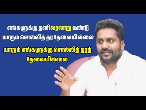 தனி வரலாறு உண்டு யாரும் எங்களுக்கு சொல்லித் தரத் தேவையில்லை  #rajivigandi