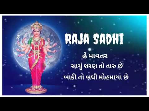 🙏 રાજા સધી 🙏ન્યુ વોટ્સએપ ટેટસ વિડિયો 💫💯 નિતિન કોલવડા #gujaratistatus