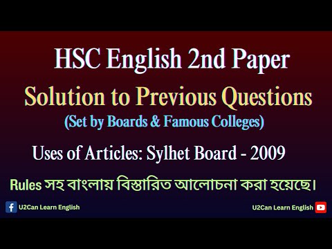 Uses of Articles।। HSC English 2nd Paper - Board Question Solution with Rules।।Sylhet Board - 2009