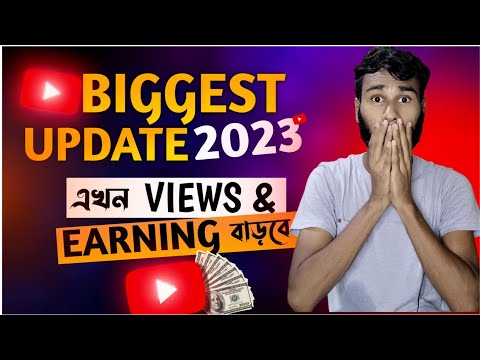 Big Good News | এখন Views & Earning বাড়বে | Youtube Biggest Update 2023 🔥