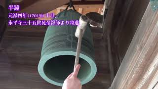 【滋賀のお寺】正傳寺　滋賀県高島市