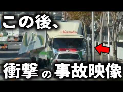 【ドラレコ】プリウスが暴走して大破した結果、このあと衝撃の事故の瞬間【ゆっくり解説】