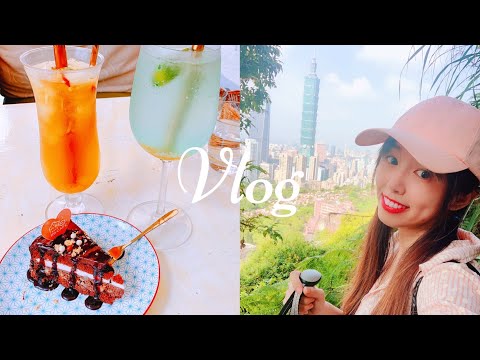 Vlog｜台北。象山｜超美101煙火觀景平台、打卡聖地、初學者爬山路線、R9 CAFE網美餐廳早午餐、六堆伙房客家餐廳｜象山峯。一線天｜爬山日記｜Athena's Vlog