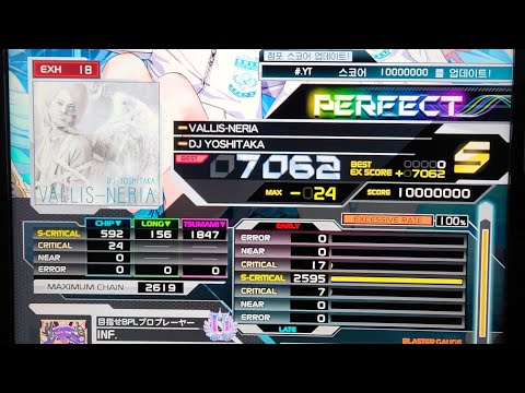 [SDVX] VALLIS-NERIA PUC(MAX-24)