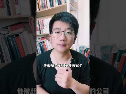 商业上的艺术家，几百年后人类还会记得他的成就 #情绪 #创业