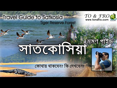 Satkoshia Tiger Reserve  - Satkosia the most beautiful place in Odisha- Eco tour Odisha- Wild Odisha