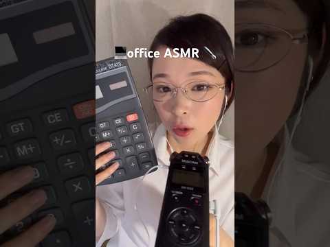 Office ASMR💘