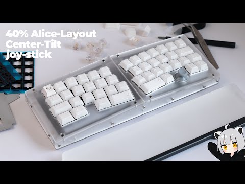 【自作キーボード】ジョイスティック付き40%テンティングAlice配列!?