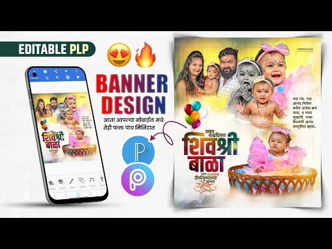 Birthday Banner Edting plp | Children Birthday Banner Editing | Baby Birthday Banner Editing plp