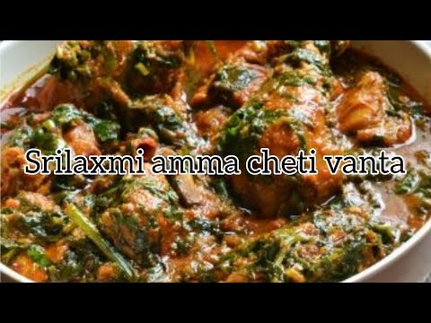 Testy palak chicken curry recipe, palakura chicken in telugu  | Sri Laxmi Amma cheti vanta home made