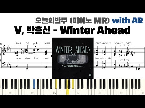 V 'Winter Ahead (with PARK HYO SHIN)' 피아노 반주 with AR | piano sheet | cover | ピアノ楽譜 | 피아노 악보 | 코드 카피