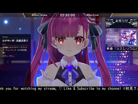 [焔魔るり] はがゆい唇 / 高橋真梨子