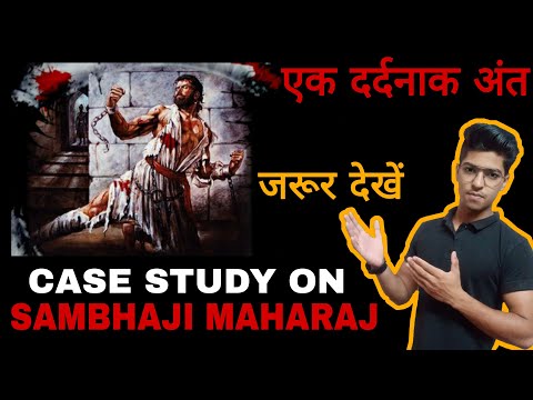 आंसू रोक नहीं पाओगे | Chattrapati Sambhaji Maharaj | Case Study | Chirag Khandelwal