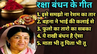 Raksha Bandhan Hit Songs | Special Songs of Raksha Bandhan | Sadhana Sargam | Anuradha Paudwal