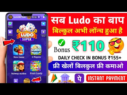 New Ludo Earning App Without Investment | New Ludo Earning App Today | Best Ludo Earning App