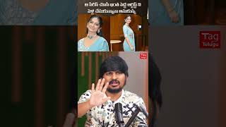 Rakesh About His Wife Sujatha #tagtelugu #tagentertainments #ytshorts #Shorts #Jordarsujatha#Love