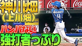 【打撃もガチ】上川畑大悟『今季2号ソロ含む2安打2打点』と気を吐く