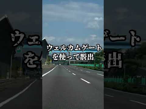 高速道路に置いてかれた時の対処法#バイク #shorts #高速道路 #バイク女子