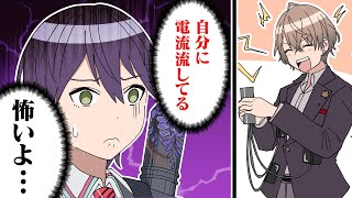 【漫画】強すぎる加賀美ハヤトに恐怖を覚える剣持刀也【マンガ動画】【アニメ】にじさんじ☆ぷちさんじ VTuber