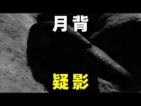 宇航员进入月球背面宇宙飞船，找到“三眼女尸”，这是假的吧