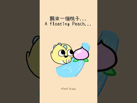 Lemon桃太郎 #lemon #軟綿綿軍團 #fuwafuwa #funny #animation  #drawing #tenkdraws #cartoon