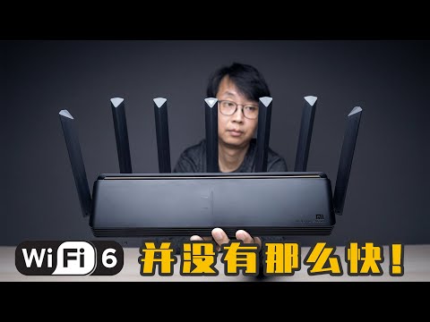 Xiaomi router AX3600 Wi-Fi 6 speed test! Wi-Fi 6 is not fast？