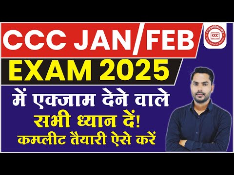 CCC COMPLETE PREPARATION KAISE KARE | CCC JAN/FEB EXAM 2025