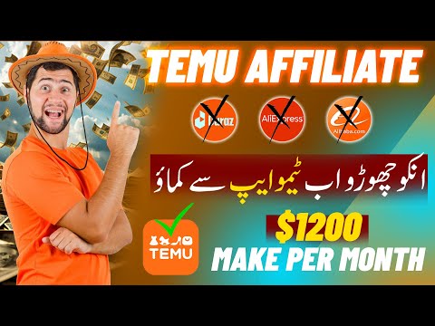 Make Money in Pakistan with TEMU Affiliate Program!