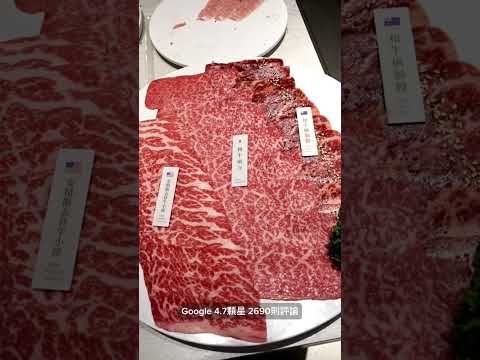 三山燒肉 #shorts  #台中燒肉