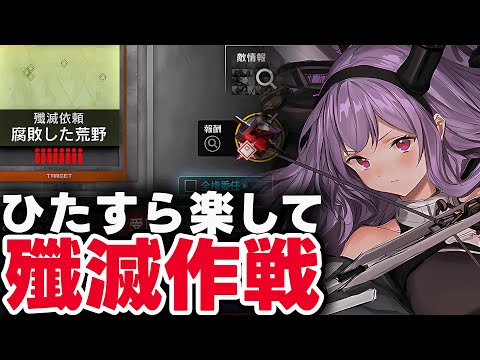 【アークナイツ】殲滅作戦「腐敗した荒野」楽して4人+テンニンカ（少人数）【Arknights】