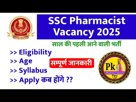 Pharmacist Vacancy 2025 ll SSC Pharmacist Vacancy 2025 ll Latest SSC Selection Phase 13 Vacancy