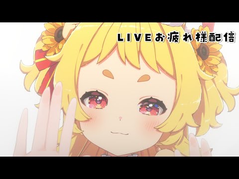 【 #歌枠 ┊︎Karaoke】LIVEねくすて～じ！お疲れ様配信🎤🎵【#新人vtuber /#ぽかはむちゃん】