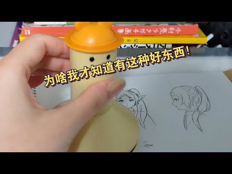 10后文具已经进化成这样了吗？【美术生文具】→橡皮擦桌面吸尘器，以前每次都清理桌面头疼，动画师纸质作画有救了！卓上クリーナー 消しカス掃除 #アニメーター