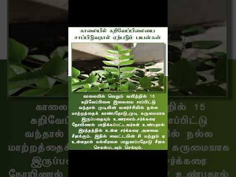 karuveppilai health benefits #shorts