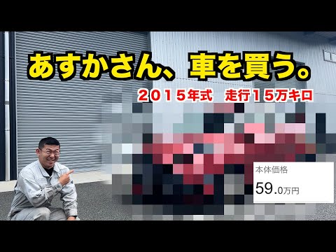 元外車ディーラー整備士が普段使い用に買った車がこちら