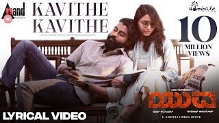 Kavithe Kavithe Lyrical:Yuva|Yuva Rajkumar,Sapthami|Santhosh|Hombale Films|Ajaneesh|Vijay Kiragandur