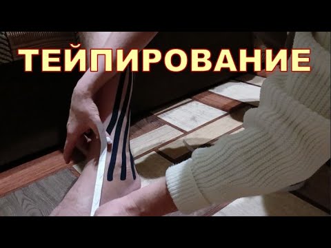 ЕASY ТЕЙПИРОВАНИЕ ⚒️⚒️ Медицинская страничка