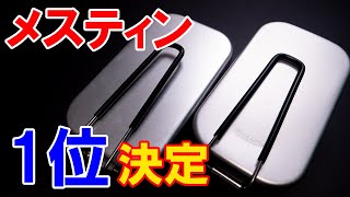 【徹底比較】トランギアの類似品のミリキャンプのメスティンを比べてみた