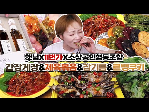 24년 동행축제 기념라이브~ 소상공인시장진흥공단과 11번가와 함께하는 밥도둑 특집! 240903