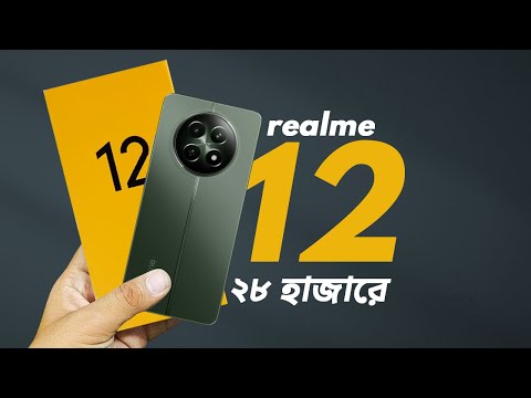 Realme 12 Review || সেরা ক্যামেরা ফোন