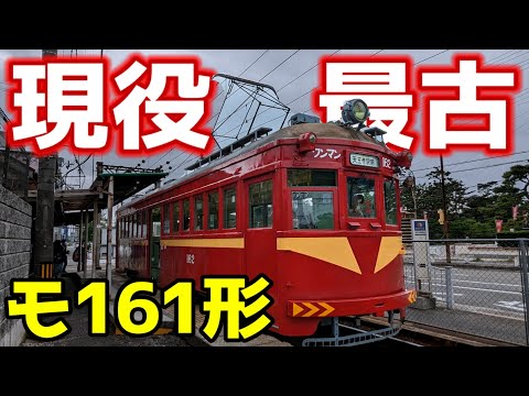 【阪堺電車】現役で日本一古い路面電車モ161形に乗ってみた