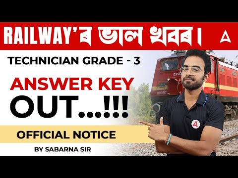 RRB Technician Grade 3 Answer Key 2024 Out | RRB Technician Grade 3 Cut Off 2024 | Railway'ৰ ভাল খবৰ